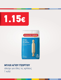 offer-banner
