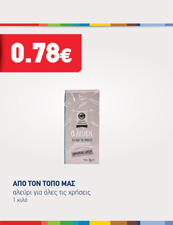 offer-banner