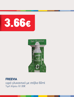 offer-banner