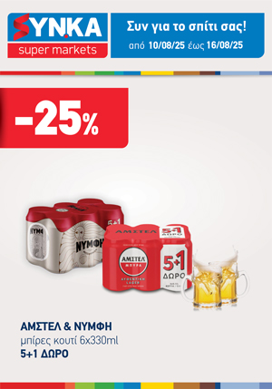 offer-banner