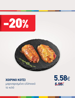 offer-banner