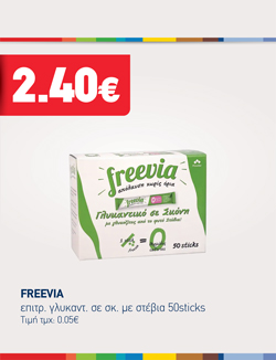 offer-banner