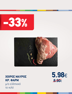 offer-banner