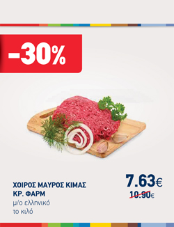 offer-banner