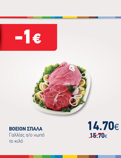 offer-banner
