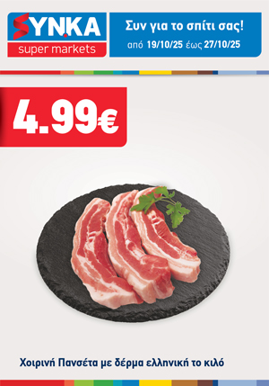 offer-banner
