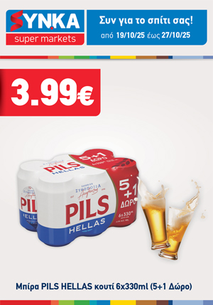 offer-banner