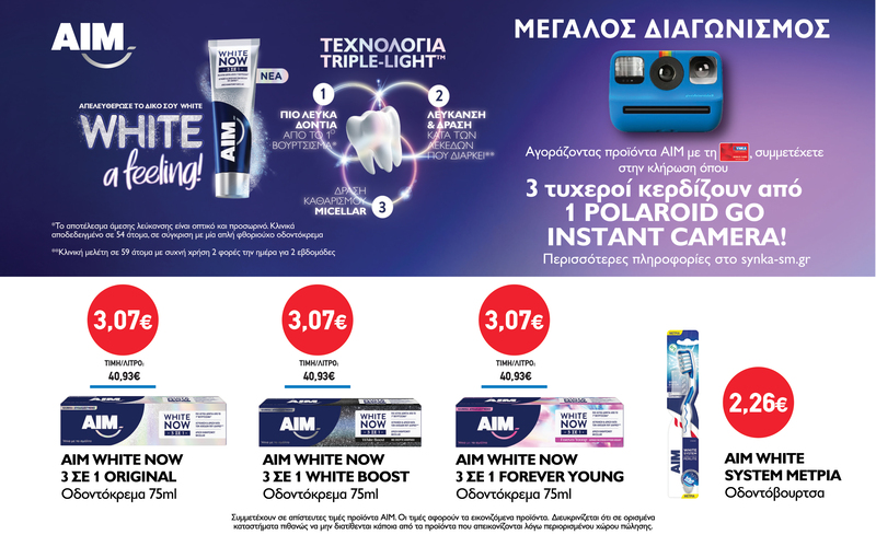 Διαγωνισμός AIM