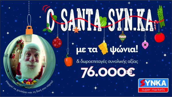 ΧΡΙΣΤΟΥΓΕΝΝΑ (1)