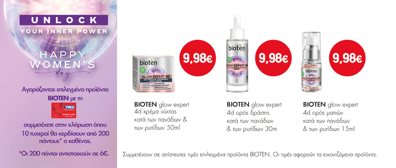 Διαγωνισμός BIOTEN
