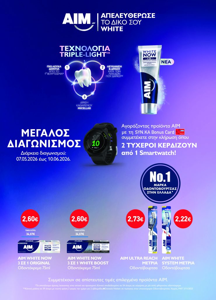 Διαγωνισμός AIM