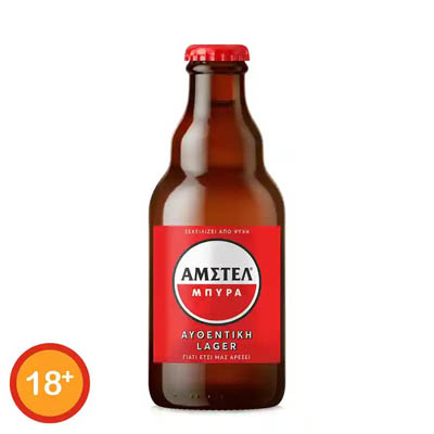 Amstel Μπύρα Φιάλη Retro 330ml